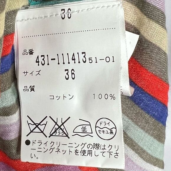 Cacharel Vintage Beaded Strap Striped Multicolor Cami - Picture 9 of 13